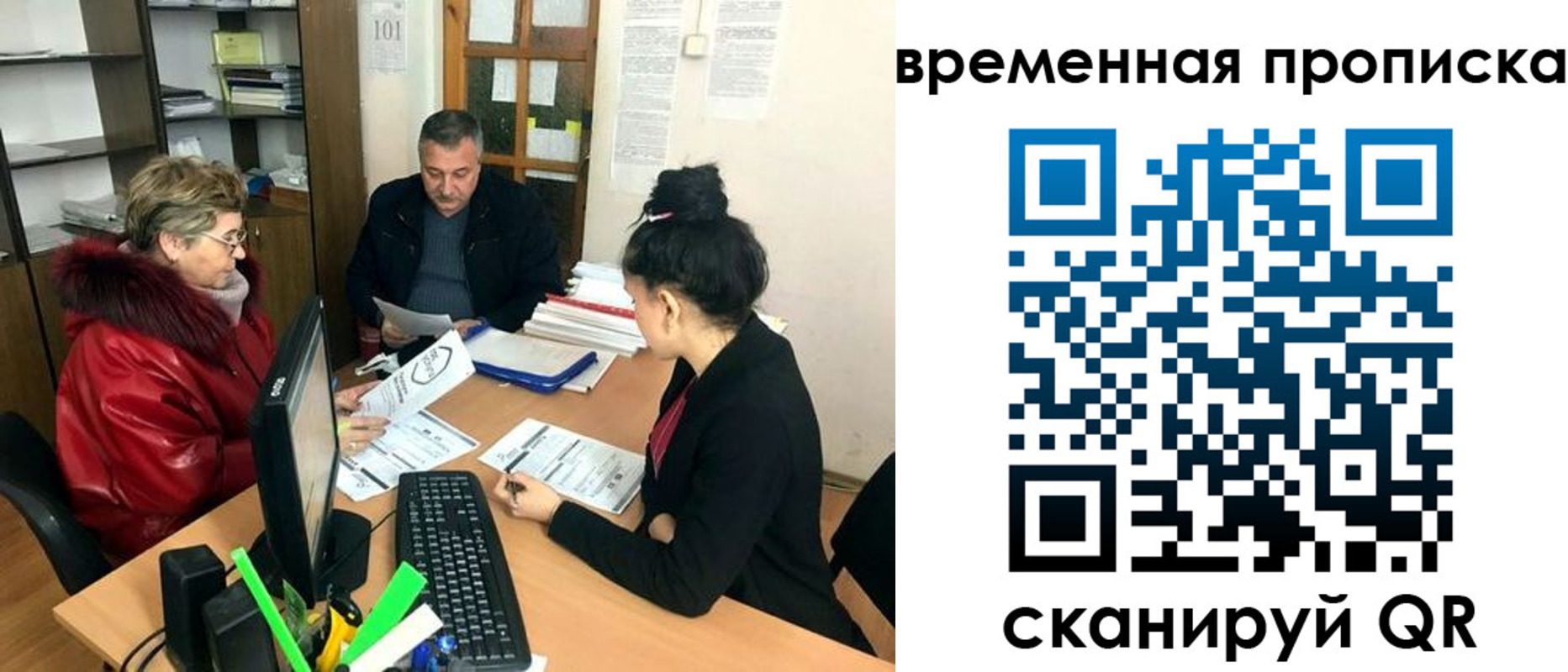 временная регистрация в Емве