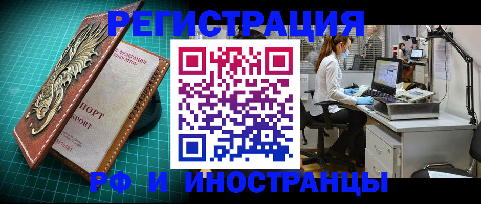 временная регистрация в квартире в Емве