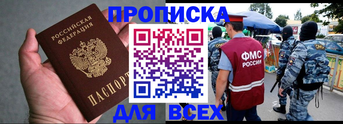 временная прописка в Емве