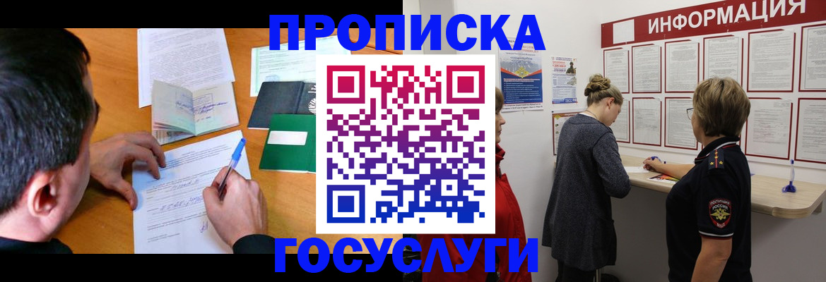 прописка гарантия в Емве