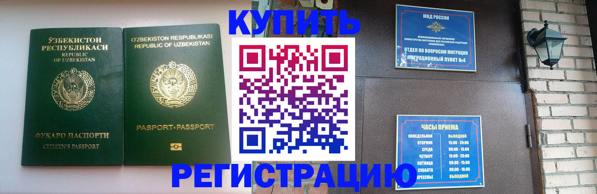 временная регистрация в Емве