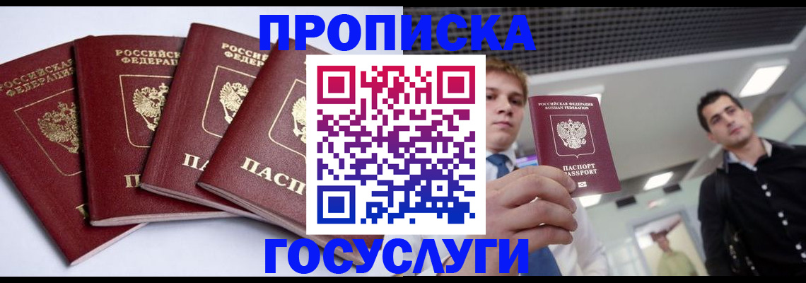 временная регистрация 2025 в Емве