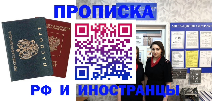 прописка регистрация в Емве