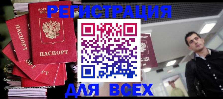 прописка паспорт в Емве