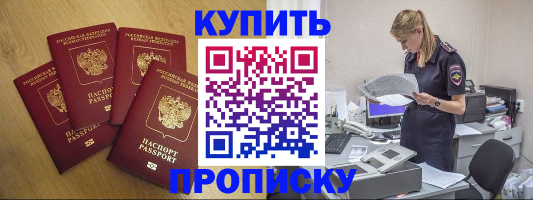 прописка для кредита в Емве